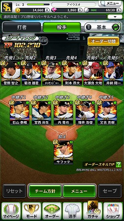 画像ギャラリー No.004のサムネイル画像 / 「劇的采配！プロ野球リバーサル」，Android版のCBT参加者を募集