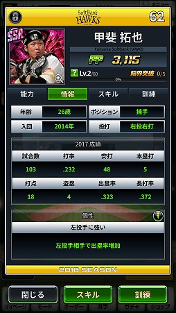画像ギャラリー No.005のサムネイル画像 / 「劇的采配！プロ野球リバーサル」，Android版のCBT参加者を募集