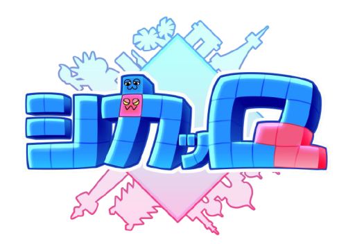 画像ギャラリー No.001のサムネイル画像 / iOS向けパズルアクション「シカッQ」，TGS 2018にプレイアブル出展が決定
