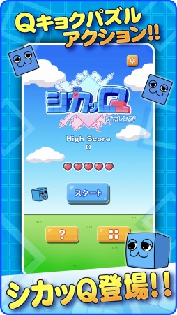 画像ギャラリー No.002のサムネイル画像 / 「シカッQ」，パズル部分を先行して遊べる「シカッQチャレンジ」iOS版が配信開始