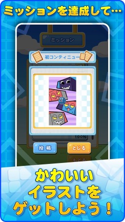 画像ギャラリー No.003のサムネイル画像 / 「シカッQ」，パズル部分を先行して遊べる「シカッQチャレンジ」iOS版が配信開始