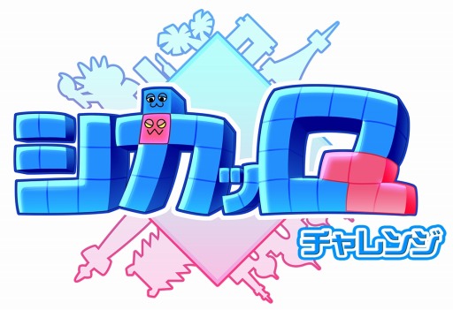 画像ギャラリー No.006のサムネイル画像 / 「シカッQ」，パズル部分を先行して遊べる「シカッQチャレンジ」iOS版が配信開始