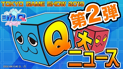 画像ギャラリー No.001のサムネイル画像 / パズルアクション「シカッQ」，TGS 2019の出展追加情報が公開。ブースでは「あおぎり高校ゲーム部」の特別動画も公開