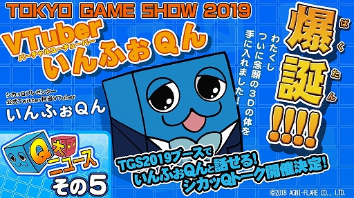 画像ギャラリー No.007のサムネイル画像 / パズルアクション「シカッQ」，TGS 2019の出展追加情報が公開。ブースでは「あおぎり高校ゲーム部」の特別動画も公開