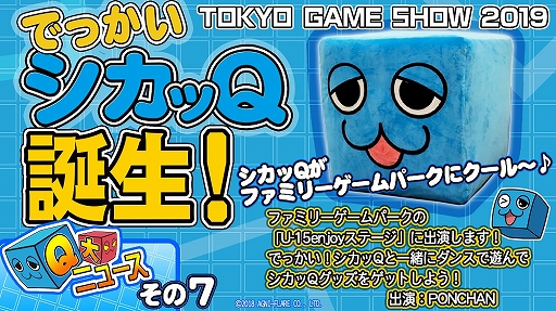 画像ギャラリー No.009のサムネイル画像 / パズルアクション「シカッQ」，TGS 2019の出展追加情報が公開。ブースでは「あおぎり高校ゲーム部」の特別動画も公開
