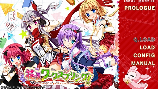 画像ギャラリー No.001のサムネイル画像 / PS4「花咲ワークスプリング!」,体験版の配信がスタート