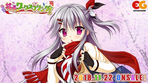 画像ギャラリー No.023のサムネイル画像 / PS4「花咲ワークスプリング!」,体験版の配信がスタート