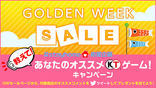 画像ギャラリー No.001のサムネイル画像 / コーエーテクモゲームス,PS4/Switch用DLタイトルの「GWセール」をPS Storeとニンテンドーeショップで開催。Twitterキャンペーンも実施