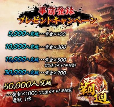 画像ギャラリー No.002のサムネイル画像 / 新作HTML5ゲーム「覇道-HADO-」，事前登録受付がスタート