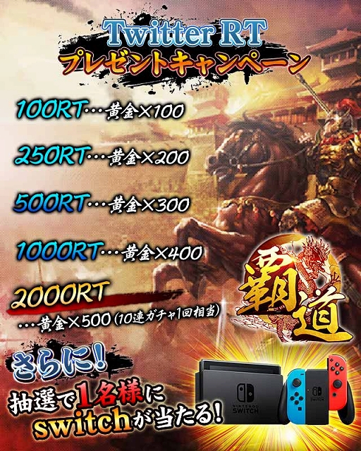 画像ギャラリー No.003のサムネイル画像 / 「覇道-HADO-」,事前登録者数が1万人を突破&達成報酬「黄金300個」が確定