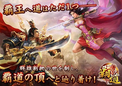 画像ギャラリー No.001のサムネイル画像 / 「覇道-HADO-」，新たに4サーバーがオープン