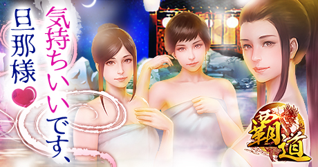 画像ギャラリー No.001のサムネイル画像 / HTML5ゲーム「覇道」に新サーバーが開設。激レア魔獣「趙雲」も登場