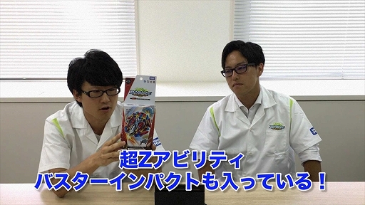 画像ギャラリー No.007のサムネイル画像 / 「ベイブレードバースト バトルゼロ」,ゲーム紹介動画の第3弾が公開に