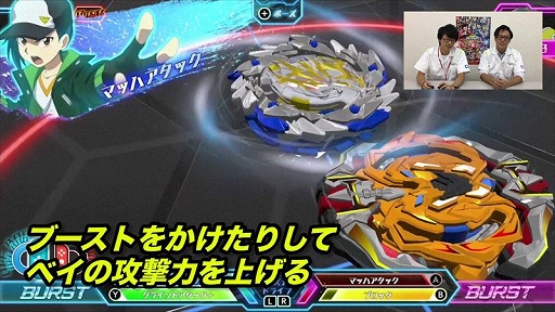 画像ギャラリー No.007のサムネイル画像 / 「ベイブレードバースト バトルゼロ」,ゲーム紹介動画第4弾を公開