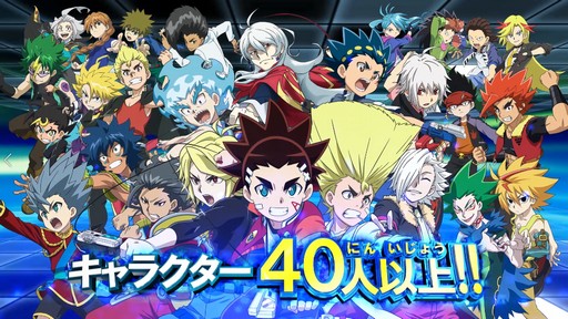 画像ギャラリー No.002のサムネイル画像 / 「ベイブレードバースト バトルゼロ」，新プロモーション動画が公開
