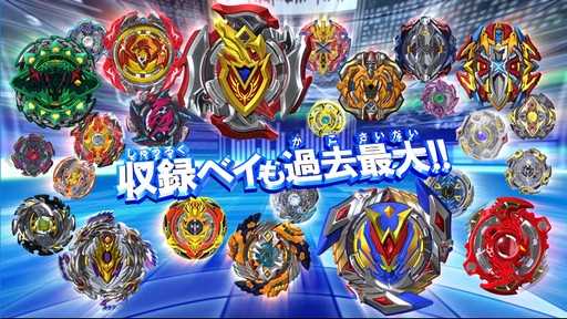 画像ギャラリー No.003のサムネイル画像 / 「ベイブレードバースト バトルゼロ」，新プロモーション動画が公開