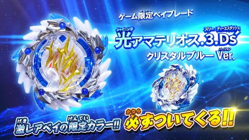 画像ギャラリー No.004のサムネイル画像 / 「ベイブレードバースト バトルゼロ」，新プロモーション動画が公開