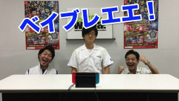 画像ギャラリー No.009のサムネイル画像 / 「ベイブレードバースト バトルゼロ」の紹介動画第5弾が公開。ベイブレードの開発者がゲストで登場