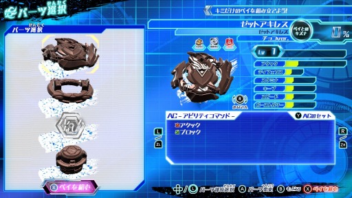 画像ギャラリー No.001のサムネイル画像 / 「ベイブレードバースト バトルゼロ」のガイドブックが12月27日に発売。隠しベイのパスワードを収録