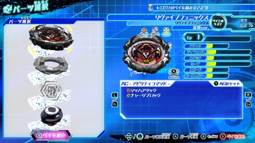 画像ギャラリー No.002のサムネイル画像 / 「ベイブレードバースト バトルゼロ」のガイドブックが12月27日に発売。隠しベイのパスワードを収録