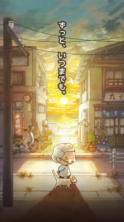 画像ギャラリー No.002のサムネイル画像 / 「昭和駄菓子屋物語3〜おばあちゃんとねこ〜」が事前登録スタート