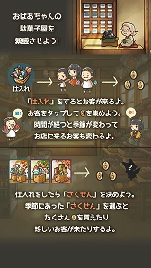 画像ギャラリー No.004のサムネイル画像 / 「昭和駄菓子屋物語3」ほか,GAGEXのゲームアプリが累計2000万DLを達成