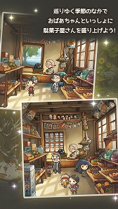 画像ギャラリー No.006のサムネイル画像 / 「昭和駄菓子屋物語3」ほか,GAGEXのゲームアプリが累計2000万DLを達成