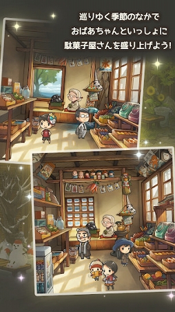 ずっと心にしみる育成ゲーム「昭和駄菓子屋物語3」〜おばあちゃんとねこ〜