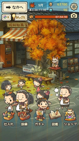 ずっと心にしみる育成ゲーム「昭和駄菓子屋物語3」〜おばあちゃんとねこ〜
