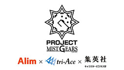 画像ギャラリー No.006のサムネイル画像 / ゲームアプリ版「MIST GEARS(ミストギア)」は11月下旬に配信予定。小説の販売ならびに漫画の連載も開始に