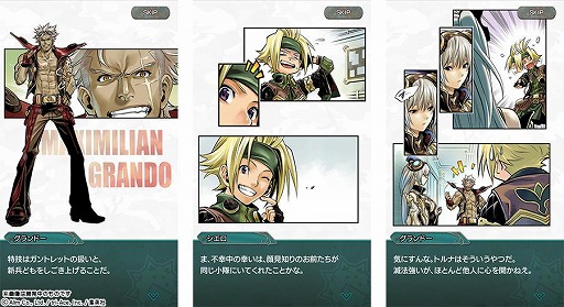 画像ギャラリー No.003のサムネイル画像 / エイリムがトライエースや集英社と合同で制作したスマホ向けRPG「ミストギア」,iOS/Android版の配信がスタート