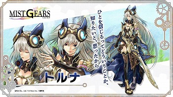 画像ギャラリー No.005のサムネイル画像 / エイリムがトライエースや集英社と合同で制作したスマホ向けRPG「ミストギア」,iOS/Android版の配信がスタート