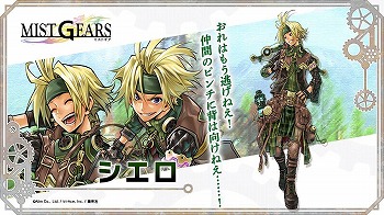 画像ギャラリー No.006のサムネイル画像 / エイリムがトライエースや集英社と合同で制作したスマホ向けRPG「ミストギア」,iOS/Android版の配信がスタート