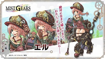 画像ギャラリー No.008のサムネイル画像 / エイリムがトライエースや集英社と合同で制作したスマホ向けRPG「ミストギア」,iOS/Android版の配信がスタート