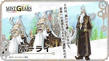 画像ギャラリー No.010のサムネイル画像 / エイリムがトライエースや集英社と合同で制作したスマホ向けRPG「ミストギア」,iOS/Android版の配信がスタート