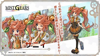 画像ギャラリー No.011のサムネイル画像 / エイリムがトライエースや集英社と合同で制作したスマホ向けRPG「ミストギア」,iOS/Android版の配信がスタート