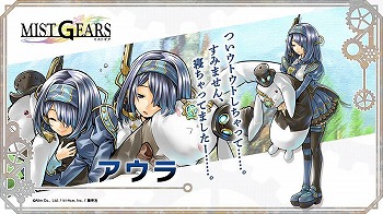 画像ギャラリー No.012のサムネイル画像 / エイリムがトライエースや集英社と合同で制作したスマホ向けRPG「ミストギア」,iOS/Android版の配信がスタート