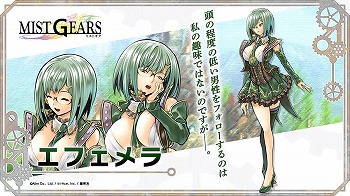 画像ギャラリー No.013のサムネイル画像 / エイリムがトライエースや集英社と合同で制作したスマホ向けRPG「ミストギア」,iOS/Android版の配信がスタート