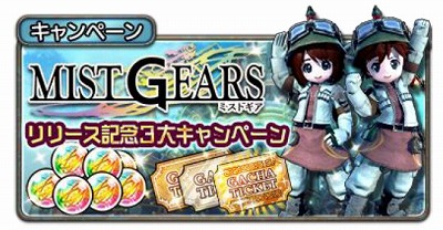 画像ギャラリー No.014のサムネイル画像 / エイリムがトライエースや集英社と合同で制作したスマホ向けRPG「ミストギア」,iOS/Android版の配信がスタート