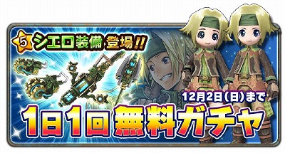 画像ギャラリー No.016のサムネイル画像 / エイリムがトライエースや集英社と合同で制作したスマホ向けRPG「ミストギア」,iOS/Android版の配信がスタート