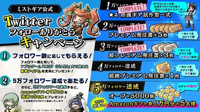 画像ギャラリー No.017のサムネイル画像 / エイリムがトライエースや集英社と合同で制作したスマホ向けRPG「ミストギア」,iOS/Android版の配信がスタート
