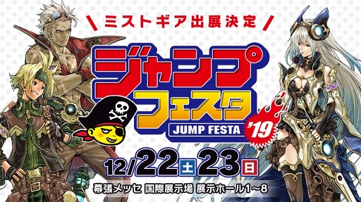 画像ギャラリー No.011のサムネイル画像 / 【PR】霧の濃さが敵の強さを決める! メディアミックス展開も話題のエンバイロメントRPG「ミストギア」を紹介
