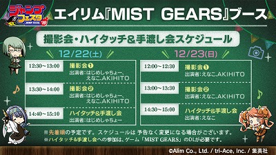 画像ギャラリー No.005のサムネイル画像 / 「ミストギア」,“ジャンプフェスタ 2019”の出展情報が公開に