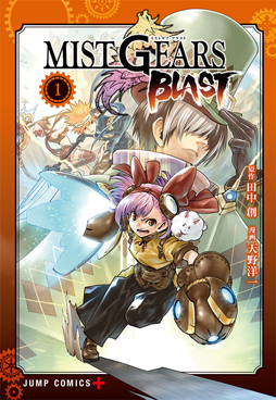 画像ギャラリー No.001のサムネイル画像 / 「ミストギア」の単行本第1巻が発売。「ナギ装備ピックアップガチャ」も開催