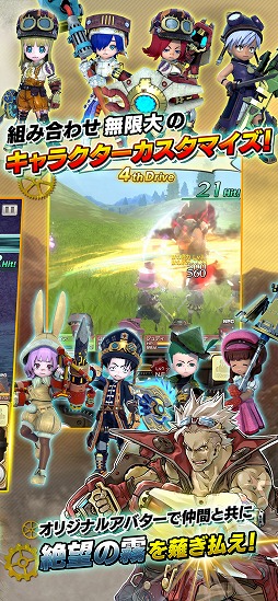 ミストギア