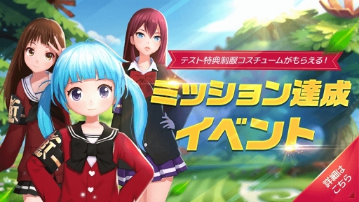 画像ギャラリー No.004のサムネイル画像 / 「バーディークラッシュ」Android版を対象とした全世界同時クローズドβテストがスタート。ミッション達成で限定アイテムが手に入る