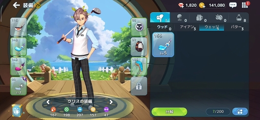 画像ギャラリー No.024のサムネイル画像 / 【PR】ついにリリースされた「バーディークラッシュ：ファンタジーゴルフ」は，どハマり要素満載のゴルフゲームだ