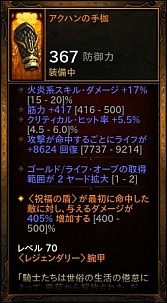 画像ギャラリー No.007のサムネイル画像 / 「Diablo III」のNintendo Switch版がついに登場。いつでもどこでもDiabloが遊べるという悪魔的な組み合わせだ