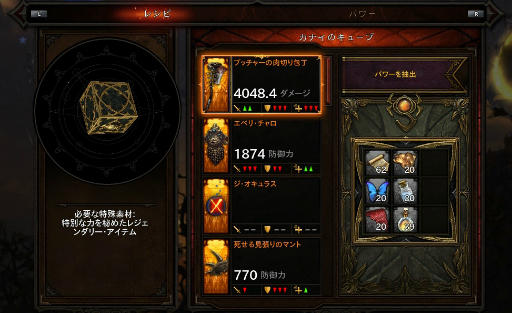 画像ギャラリー No.038のサムネイル画像 / 「Diablo III」のNintendo Switch版がついに登場。いつでもどこでもDiabloが遊べるという悪魔的な組み合わせだ