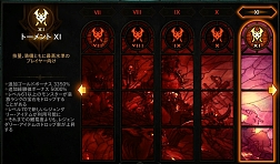 画像ギャラリー No.041のサムネイル画像 / 「Diablo III」のNintendo Switch版がついに登場。いつでもどこでもDiabloが遊べるという悪魔的な組み合わせだ